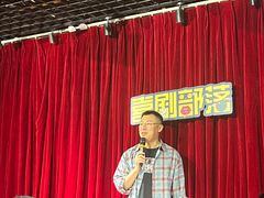 -喜剧部落脱口秀(三里屯店)