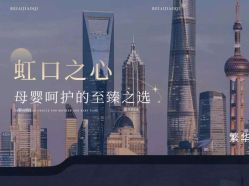 -蓓爱娇琪月子会所(虹口店)
