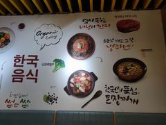 -朴鲸家正宗韩国料理(福田店)