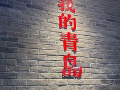 -波螺油子青岛本帮菜(银座店)