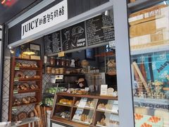 -Juicy Bakery(大学路店)
