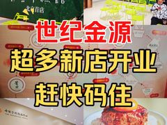 -世纪金源购物中心(远大路店)