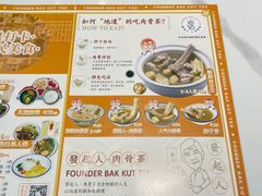 -發起人·肉骨茶(万象汇店)