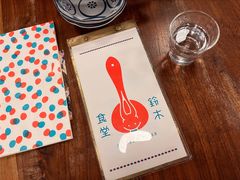 -铃木食堂(杨梅竹店)