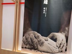 -味千拉面(双井店)