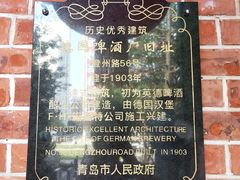 -青岛啤酒博物馆
