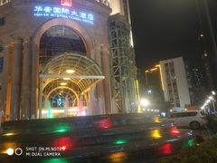 -华安国际大酒店-餐厅