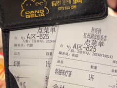 -胖哥俩肉蟹煲(湖滨银泰in77店)