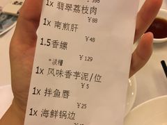 账单-聚春园自助餐厅(东街口店)