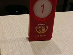 -永和大王(花好园店)