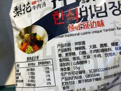 -梨花牛肉汤饭(仁恒伊势丹店)