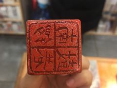 -一朵一果(南锣鼓巷店)
