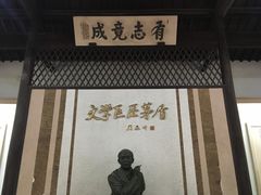 -茅盾纪念堂