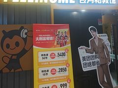 -FEELINGME乐刻包月私教馆·健身(真北华润万家店)