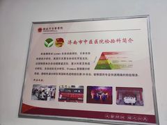 -济南市中医医院(中心院区)