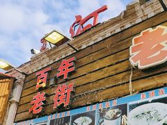 -老街冷水鱼烧烤(河堤夜市店)