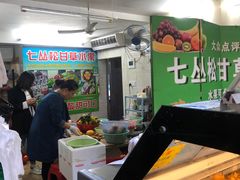 -老炳·七丛松甘草水果