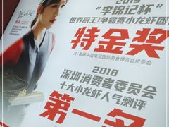 -松哥油焖大虾(科技园店)