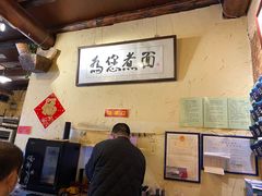 -锅儿挑面馆