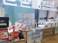 -爸爸糖吐司面包(北京西单大悦城店)