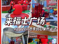 -深圳来福士广场