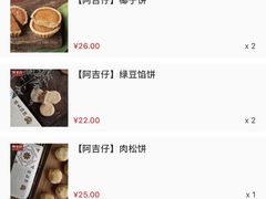 -阿吉仔(大元路店)