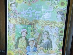 -千懿六本木酒场(常熟路店)