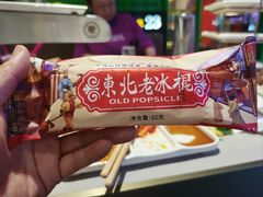 -延边丰茂串城(东三店)