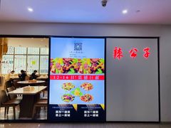 -辣公子·千岛湖私房菜(滨江店)