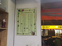 -九米羊肉炉(东渡店)