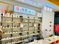 -垚陶陶(同成街华联店)
