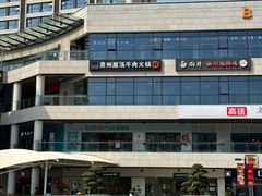 -浦江城市生活广场(江月路店)