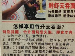 -丽的面家(多宝路店)