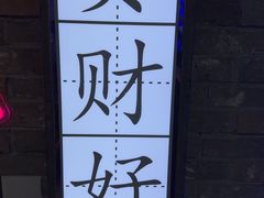 -关你鬼室大型密室逃脱(佛山创意园店)