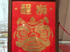 -红线女旧居