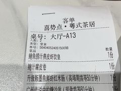 -喜势点·糖沙翁手工茶点·本地人茶居(永庆坊店)