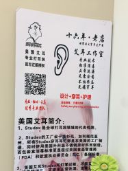 -AI艾耳·专业手工耳洞·穿孔美学馆