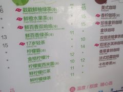 菜单-CoCo都可(十全东店)