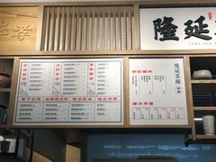 -隆延茶铺(学清路驹然店)