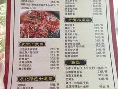 菜单-桃姐农庄老字号(从化温泉店)