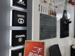 -美秀师·奢侈品护理维修保养(凯德商业中心)