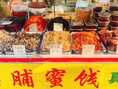 -戴记糖坊(西马路店)