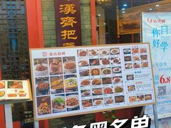 -梁记粥铺(开元地中海店)