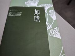 -自如ZSPACE四合院艺术餐厅