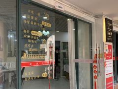 门面-榴芒先森生日蛋糕甜品台定制(1店诚信大道店)