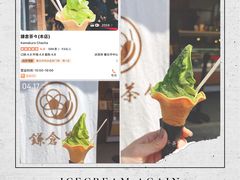 -鎌倉茶々(本店)