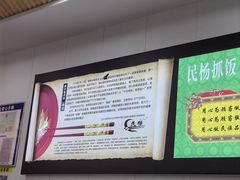 -民杨抓饭(柏香苑店)