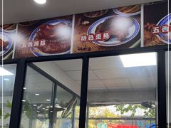 门面-李荣兴(南湖东路店)