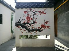 -梁溪河畔·吉府花园(南长街南下塘店)