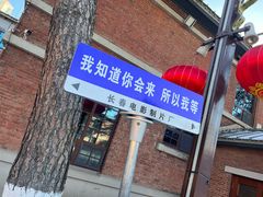 -长影旧址博物馆